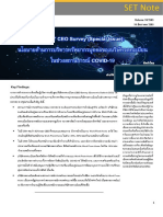 Key Findings:: Volume 10/2565 14 ธันวาคม 2565