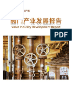 Valve Industry Development Report
