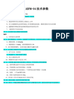 ABPM-04 详细技术参数-10c0d8cb58f5f61fb7366633