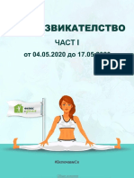 Режим 1 МАЙ