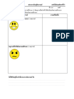 เอกสาร PDF