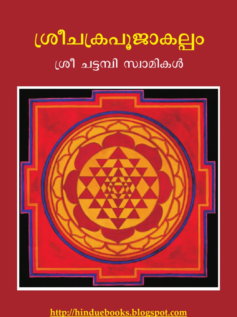 Sri Chakra Puja Kalpam - Sri Chattampi Swamikal | PDF