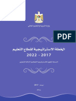 Palestine Education Sector Strategic Plan 2017-2022 Ara