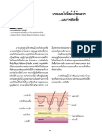 บาดแผลไฟไหม้