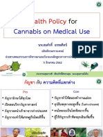 Policy For Cannabis On Med Use-05072019