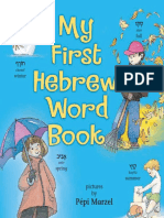 Groner, Judyth - My First Hebrew Word book-Kar-Ben Pub (2014)