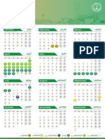 KFUPM Calendbar 2023