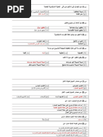 شرايح المراجعه  (1)
