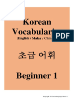 Vocabulary List (3 Languages)