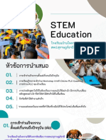 STEM นำเสนอบ.ว.01 (22-12-65)