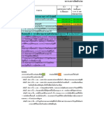 ตารางคำนวณ ภงด.51