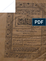 Urdu - Aamal & Namaz - Aamal Al Muttaqeen # - by Maulana Meer Agha