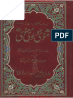 Arabic - Masnavi Molvi Manauee Urdu Translation 06 # - by Jalaluddin Rumi