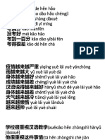 Lesson 12 造句 Sentences PDF