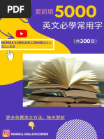 更新版英文必學高頻5000字（共300 頁） | PDF | Part Of Speech