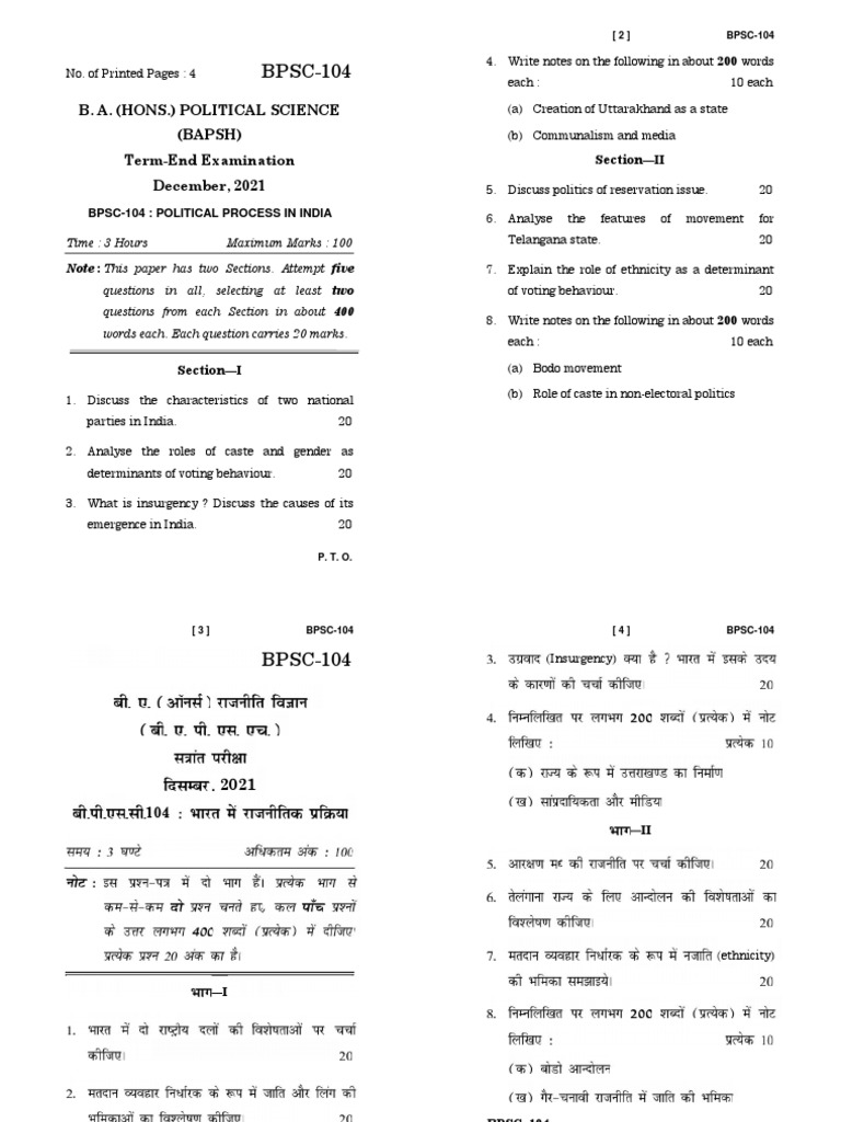 BPSC 104 | PDF
