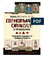 The Complete Lenormand Oracle Handbook - 1-201ru