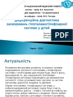 32 Гіпоталамо Гіпофізарна Система Конвертирован