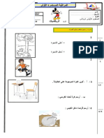 Alfrdh 1 Nmothj 4 Alriadhiat Aola Ibtdaii Aldora Alaola