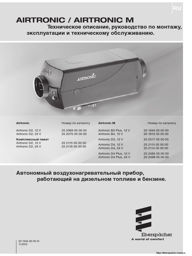 Technical Manual D2 D3 B4 D4 252069050000 14404 Ru | PDF