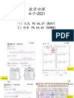 数学功课