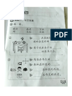 PG 141-156 数学活动本