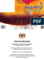 முகப்பு - BUKU TEKS BAHASA TAMIL TING 1