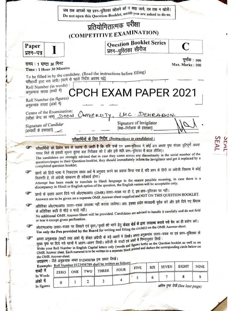 CPCH Exam Paper | PDF