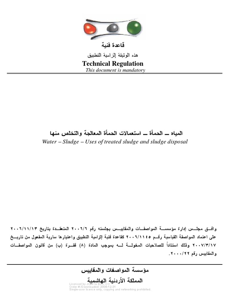 JS1145: Sludge Treatment Standards | PDF | Agriculture | Public Health
