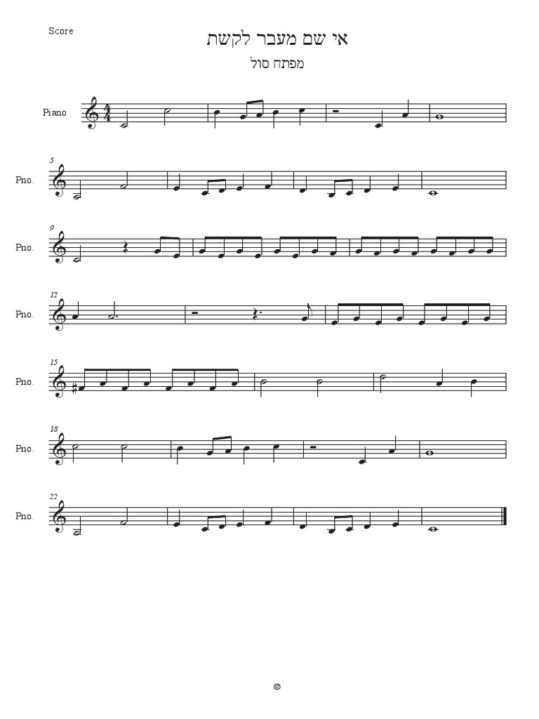 אי שם מעבר לקשת מפתח סול⁩ - Score | PDF