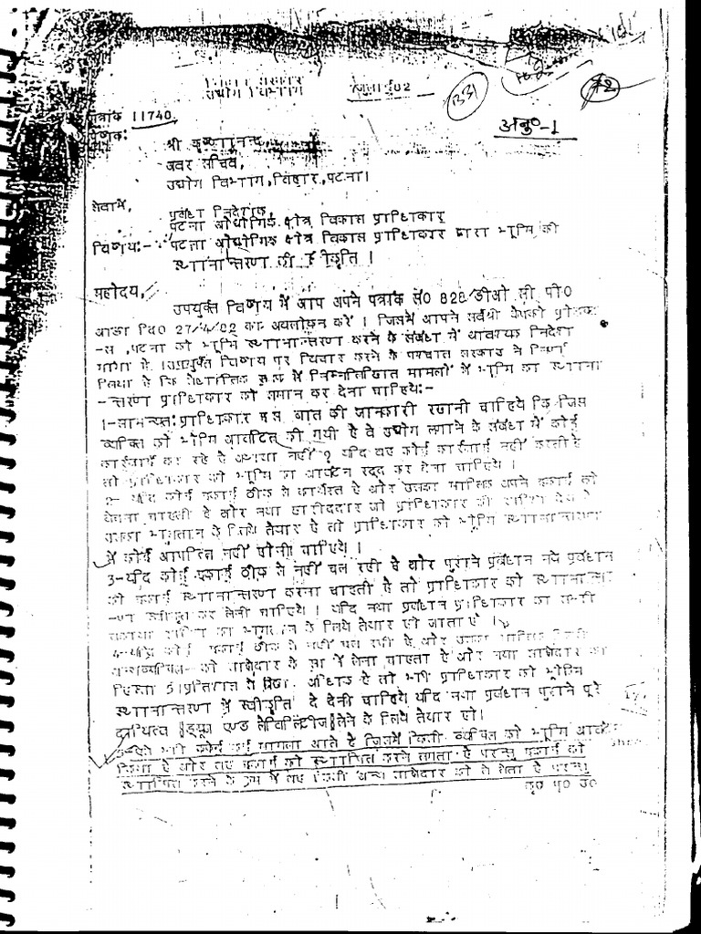 transfer-policy-1982-1-pdf