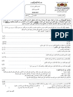 فروض مادة التربية الاسلامية المستوى الاولى اعدادي الدورة الاولى المرحلة 2 النموذج 2