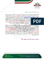 General and Specific Conditions of Participation in Applied Scientific University