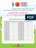 Answer TEDET62 Science G6