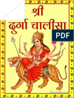 Shri Durga Chalisa Hindi