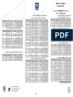 EE Study Plan