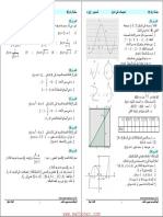 عموميات على الدوال