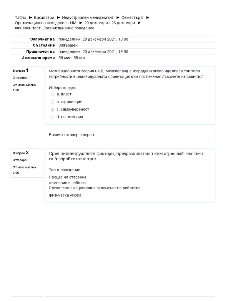 Test Op | PDF