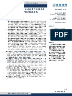 环保工程及服务行业碳中和系列报告：电池再利用2.0，十五年高景气长坡厚雪，再生资源价值凸显护航新能源发展 20220316 东吴证券 35页