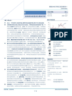 2020年 公用事业-环保行业深度跟踪：关注环保与碳中和同源性，板块低估值高成长属性凸显-广发证券 (郭鹏,许洁) -20201228【13页】