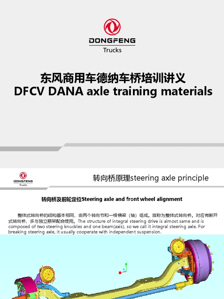 DFCV DANA Axle Training Overview | PDF | Axle | Land Vehicles
