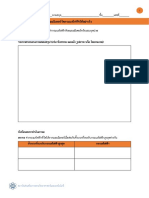 m3b2 U6 01 1electricalquantities 014 Worksheet PDF