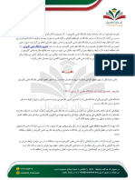 A Comprehensive Manual For Registration in Applied Scientific University