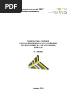 Дик пен пискаға арналған вибратор