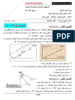 2AS-011 - موضوع اختبار تجريبي