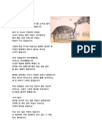 감동예화-딸이 편지를 보냈어요