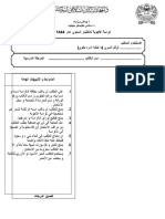 کراسة الأجوبة للاختبار السنوي