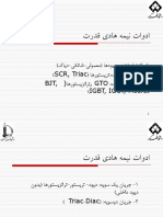 ادوات نيمه هادي قدرت