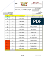 2020110209094923تقييم مكافحة العدوي مستشفيات تخصصية