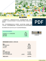 (Chinese) FHL Newsletter - Apr - June 2022